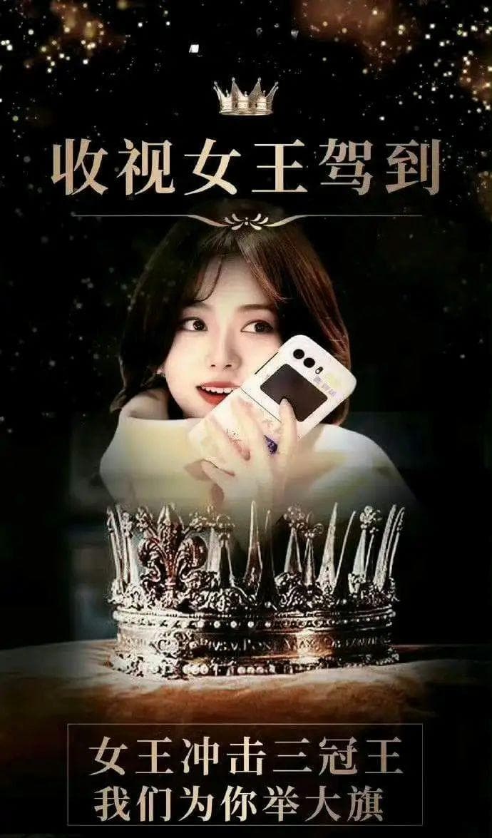 想不到吧？本届收视女王是谭松韵
