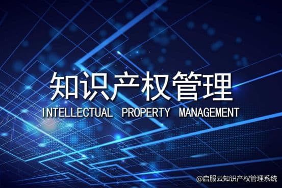 认识知识产权贯标：为企业发展注入新动力