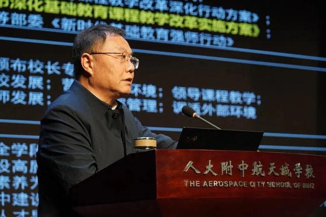 关注！北京教改这个新信号，这所人系学校提供了新标杆