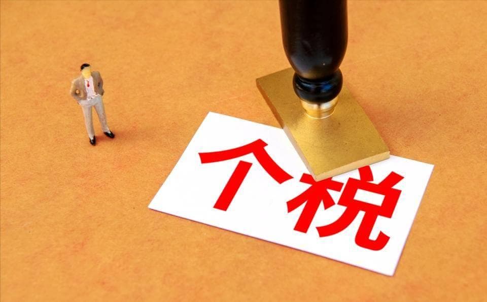 别再乱做个税汇算清缴，年终奖计税方式选错，退税变成补税数千元