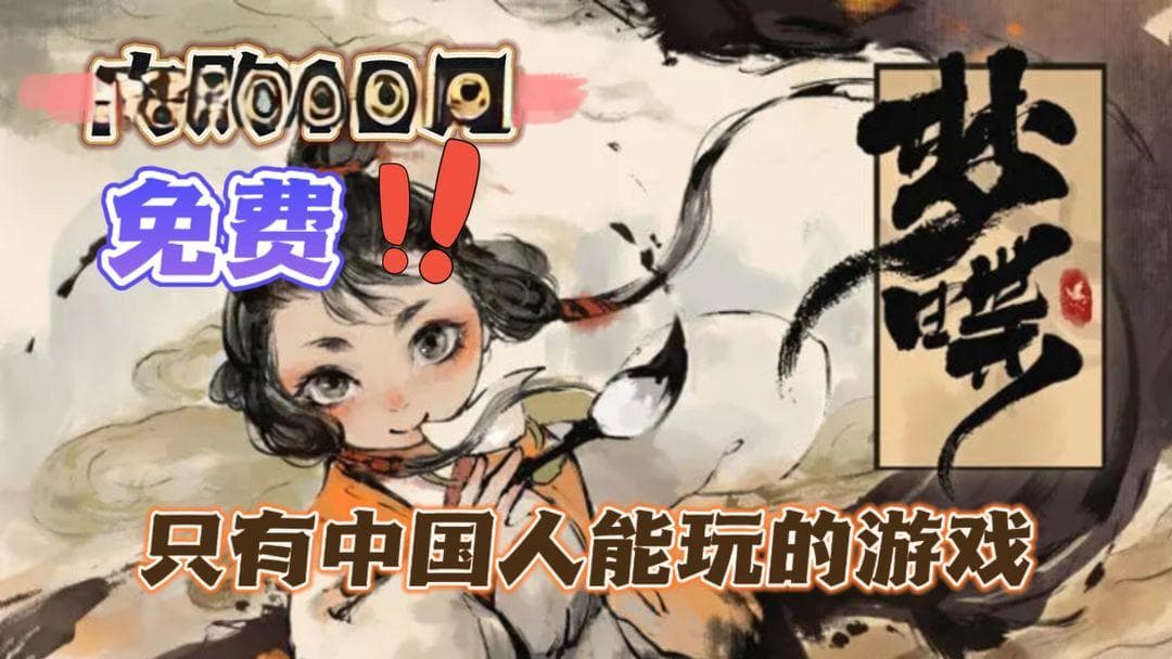 一款5分钟就能通关的青蛙小游戏，却让众多玩家哭出了声