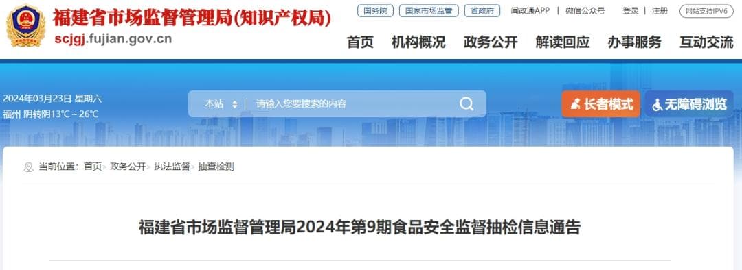 曝光！重金属、添加剂……涉及厦门多家超市