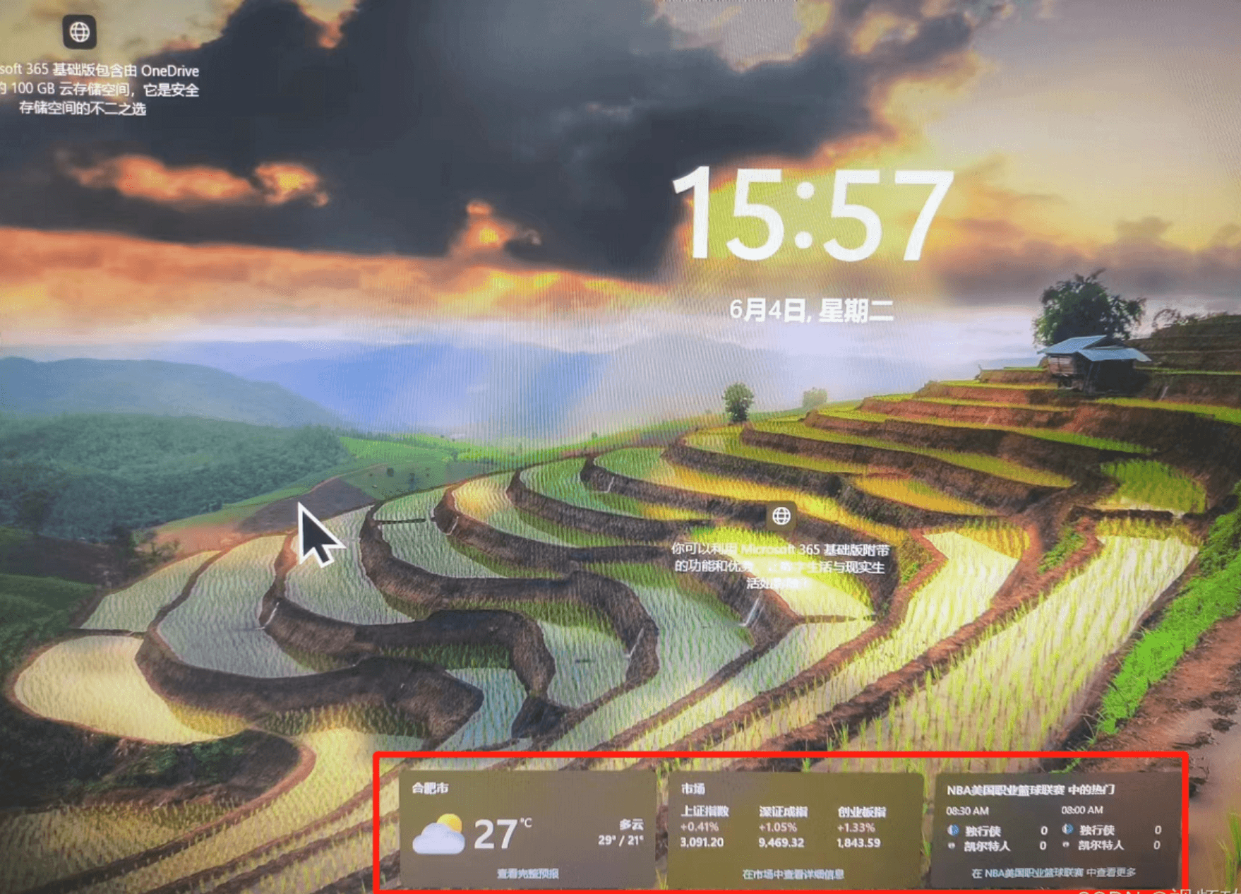 关闭Windows11的广告和提示