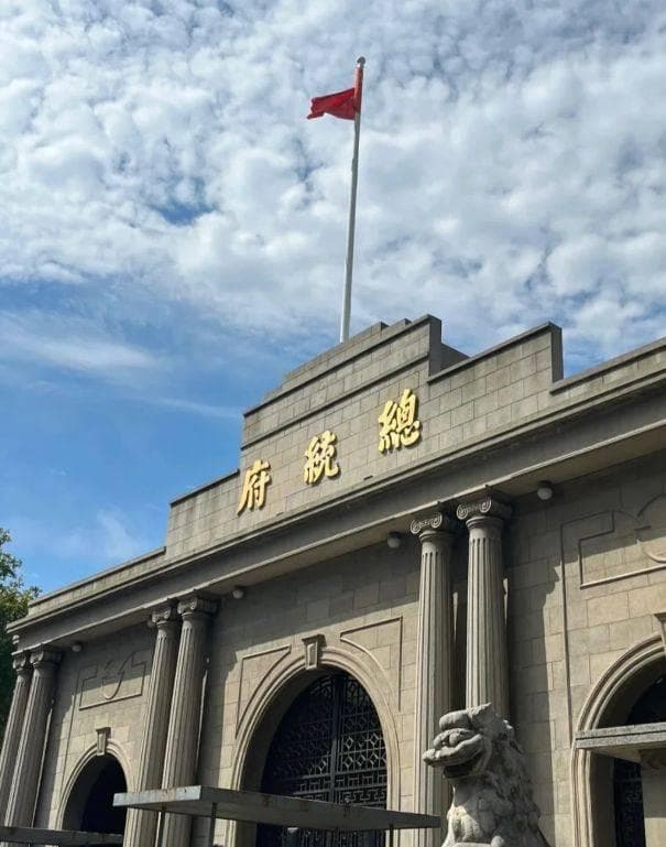 南京总统府：历史与权力的交汇点