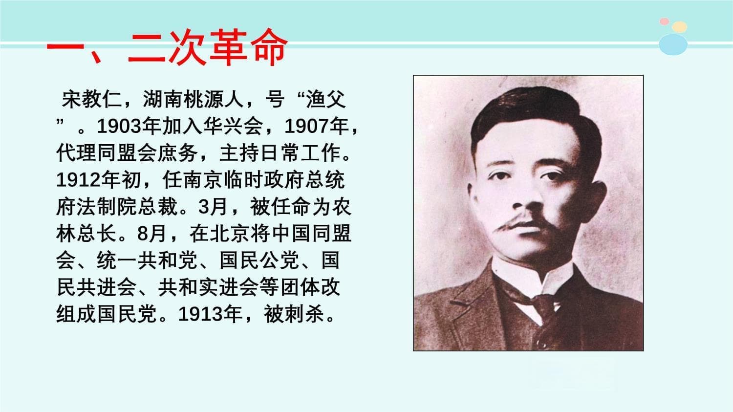 北洋政府的统治与军阀混战