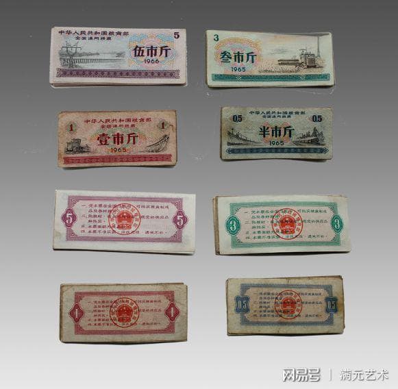 浅谈1965及66年全国通用粮票及其收藏价值