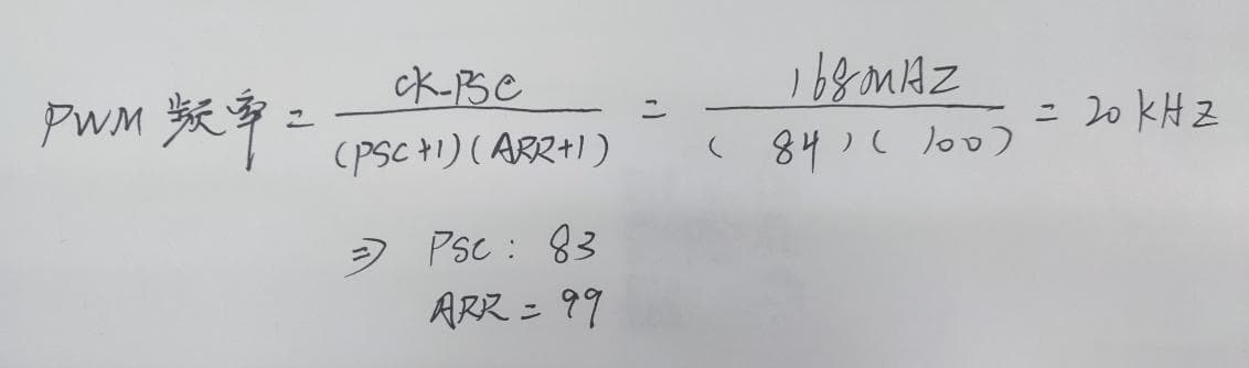 STM32 PWM控制散热风扇调速详解