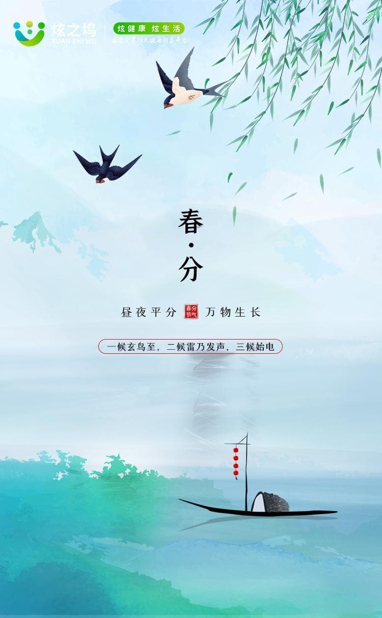 春分养生黄金期，别忽视这些重要细节
