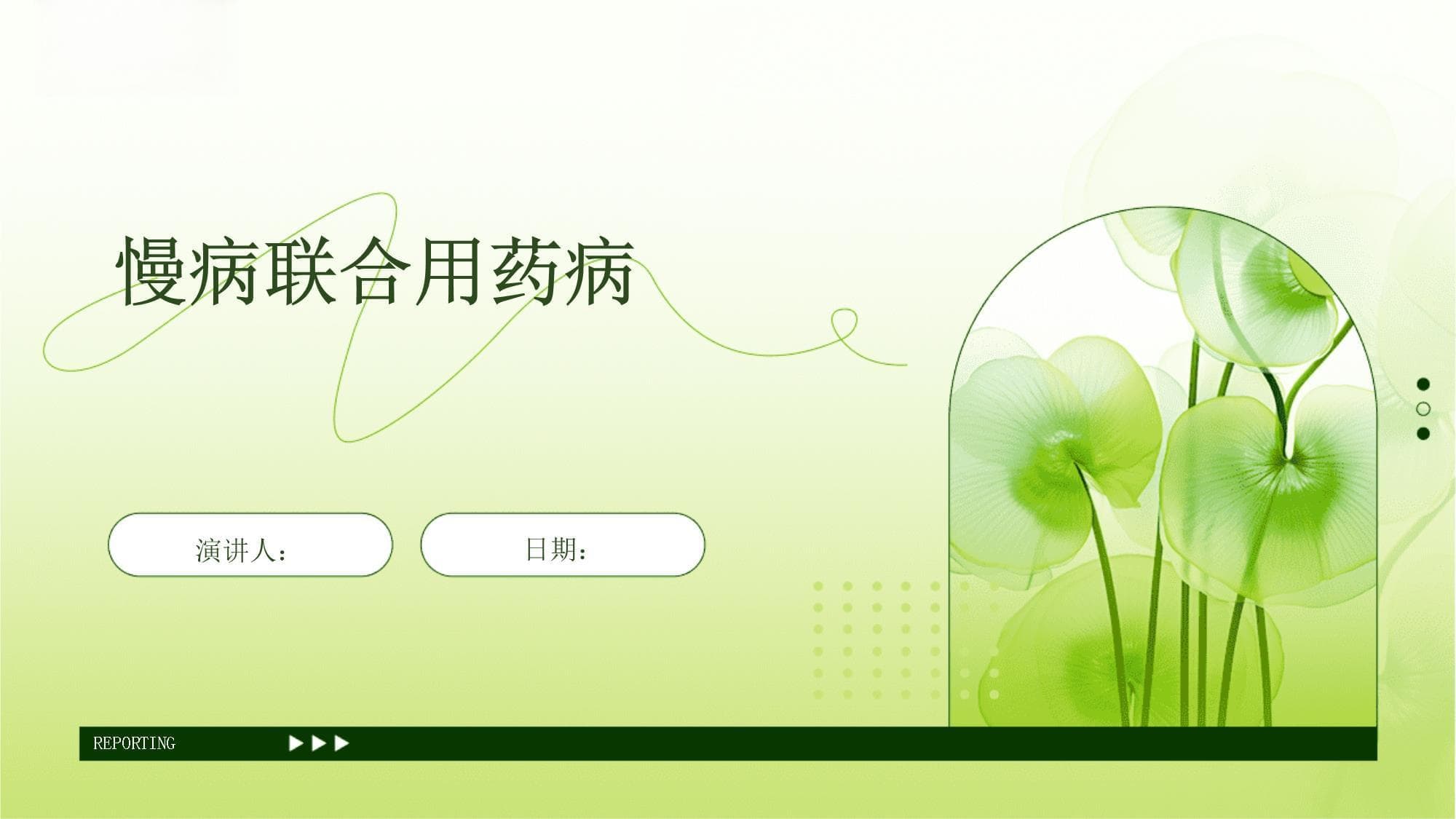 一文详解慢病联合用药：原则、方案与注意事项