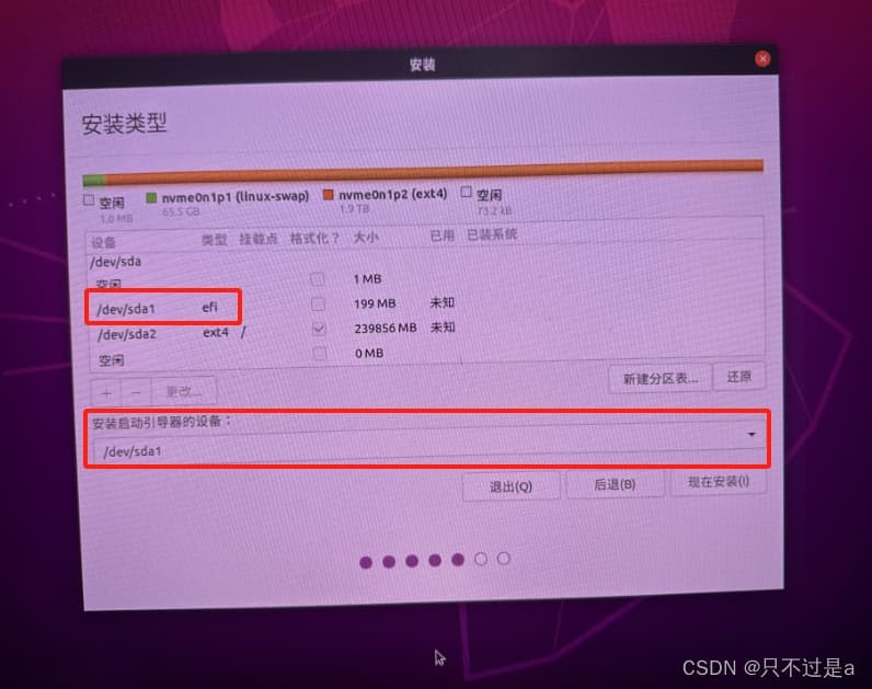 Ubuntu系统安装教程：实现与Windows的完美双系统共存