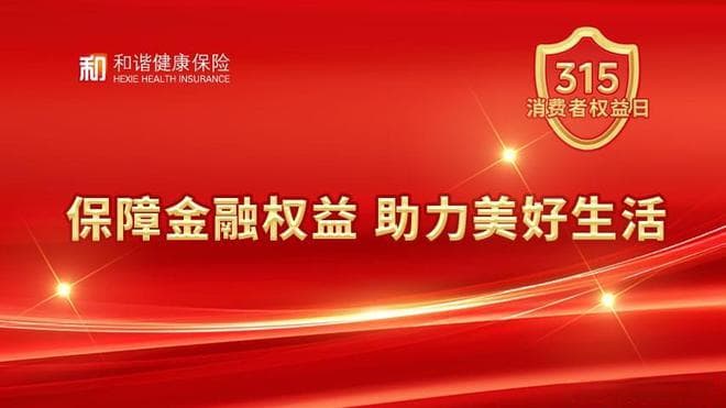 反欺诈科技创新，为保险安全续航