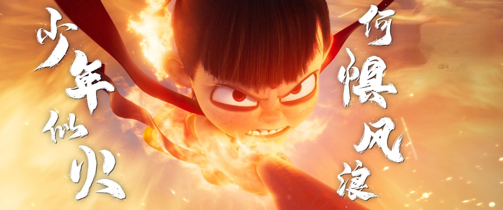 《哪吒2》亮点前瞻：角色数是前作3倍，哪吒新衣服有了包边