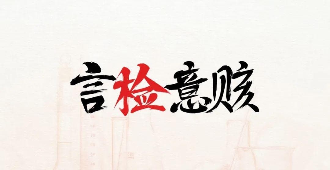 “口口”相传幽门螺杆菌，要查不？