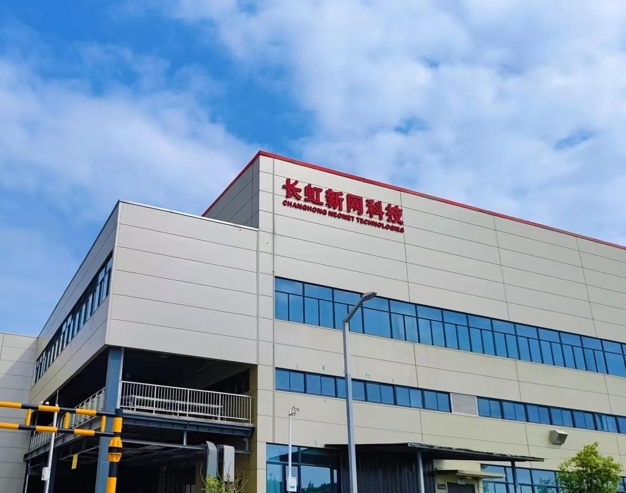 川企大调研·“宝藏”企业成长记⑭丨长虹新网科技的“不变”与“变”
