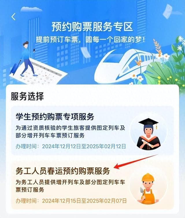 2025年春运时间确定，预计海南进出岛高峰期→