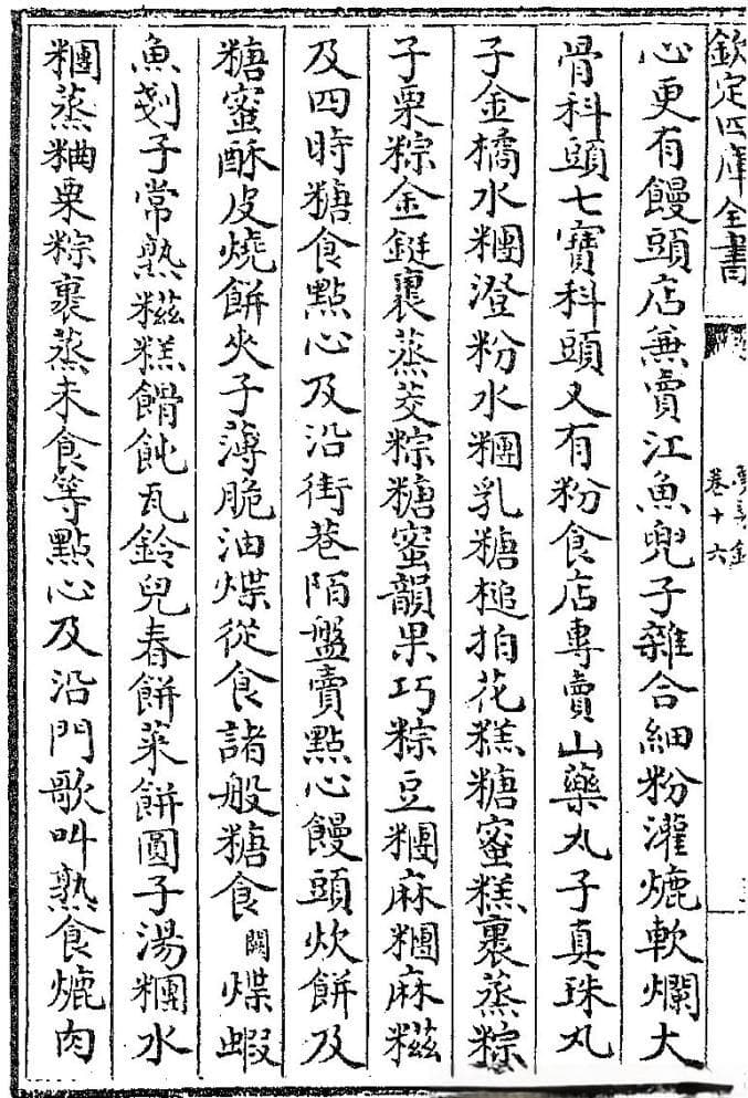 元宵，吃一碗底蕴深厚的汤团