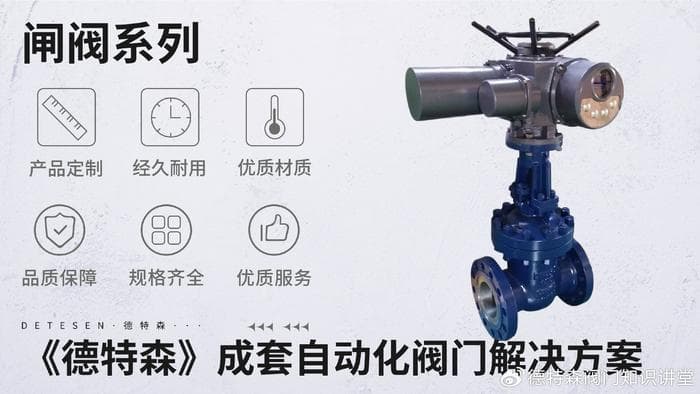 电动阀的工作原理及其在DCS系统中的控制方式