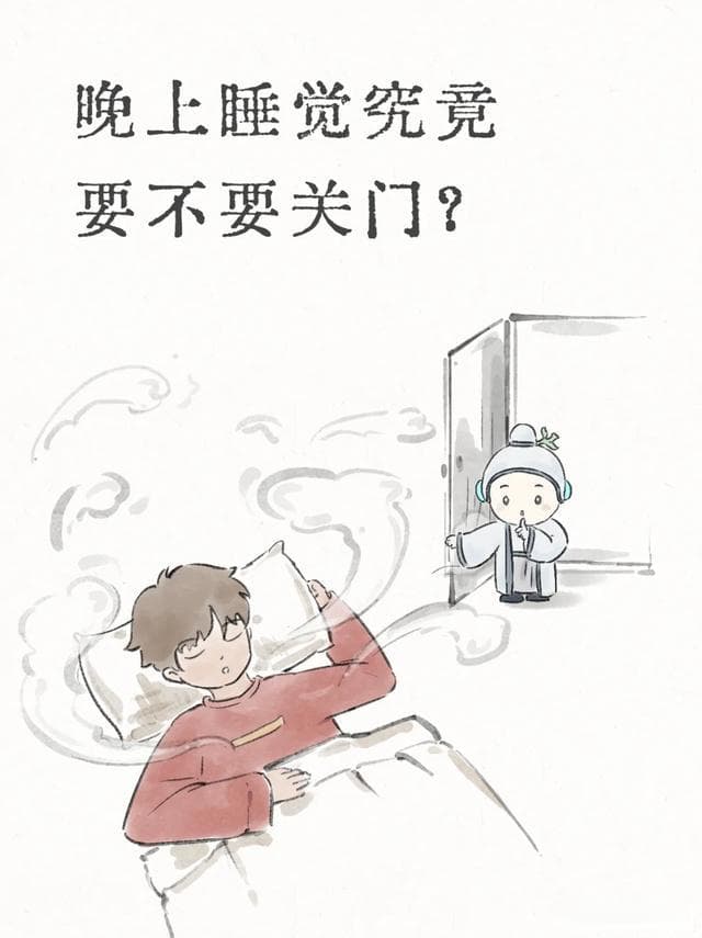 晚上睡觉时，要不要关卧室门？并非迷信，而是有科学依据的