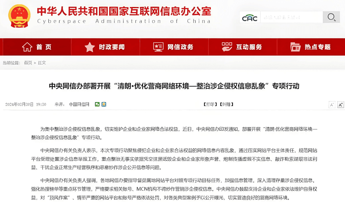 公域明确养生保健品宣传红线，私域治理还有多远？