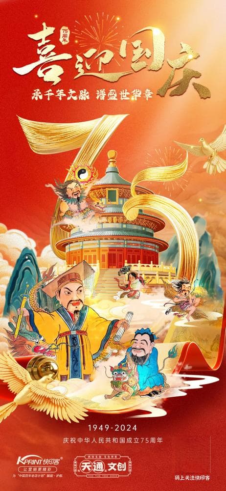 欢度国庆 | 6个国庆宝藏出游路线，带你探索中国圣贤文化之美！