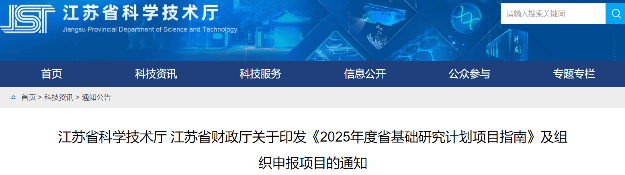 同等条件下，优先支持年轻人！这个省自然基金新规