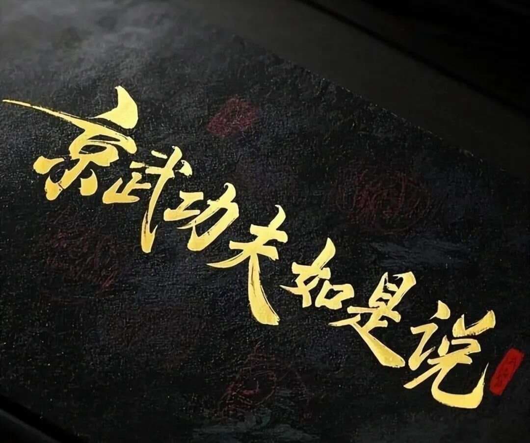梁焕枝龙筋虎骨金刚功：初学者认知与训练指南