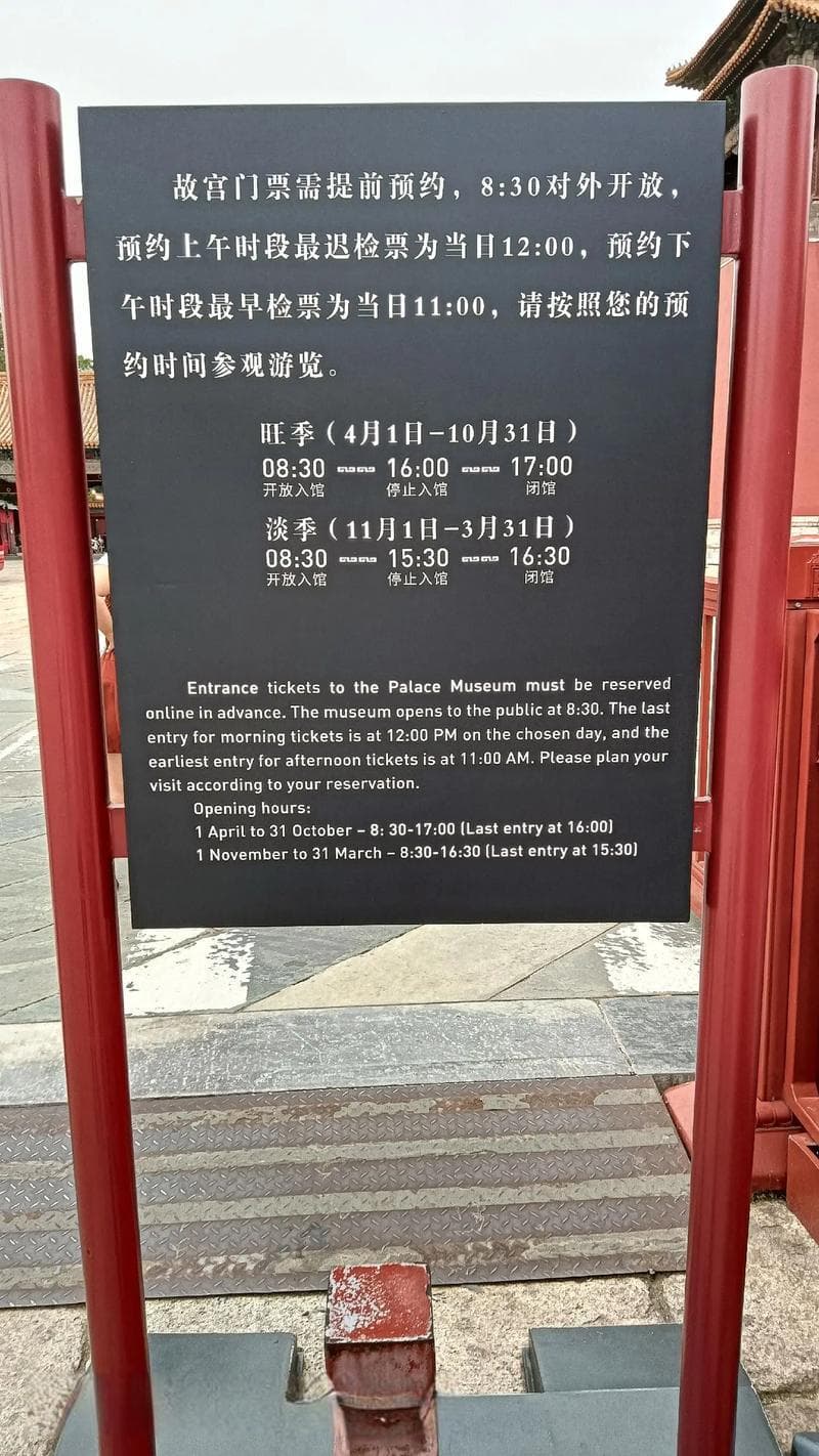 北京时间在线显示：如何实时获取准确的时间信息？