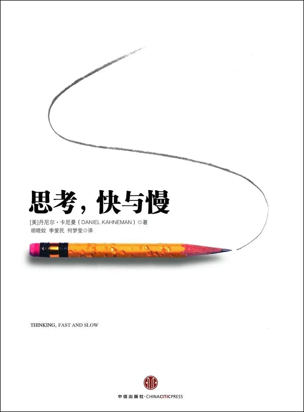 提升思维认知的10本书推荐