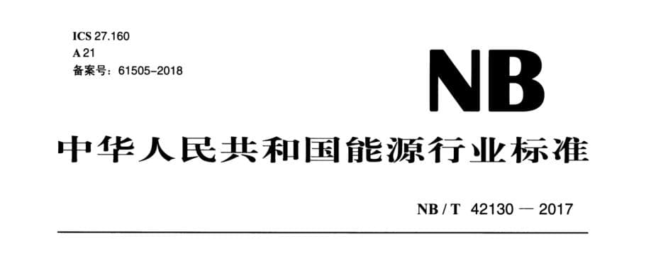 一文读懂中国各类标准体系