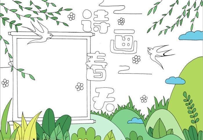 春天手抄报制作全攻略：主题创意、绘画技巧与排版设计