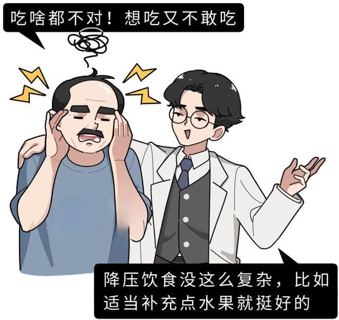 世界公认的天然降压药！常吃这4种水果，比同龄人更长寿
