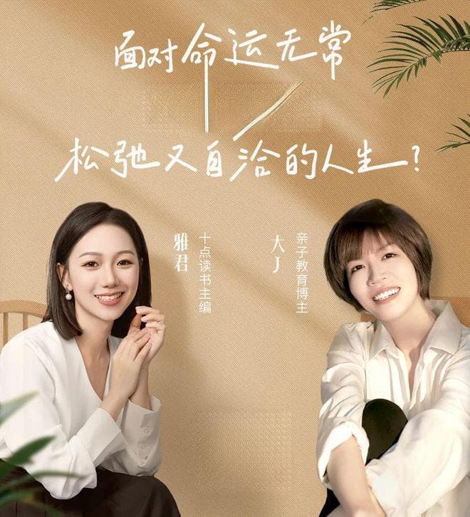 庄子《天运》：人生的最高境界，是顺应自然