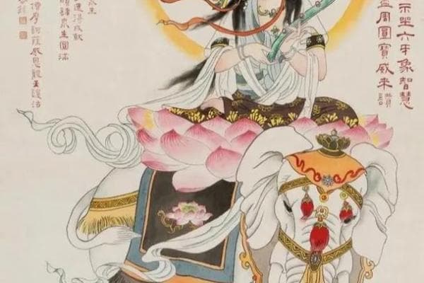 【佛教文化】深入解读普贤菩萨心咒及其修持意义