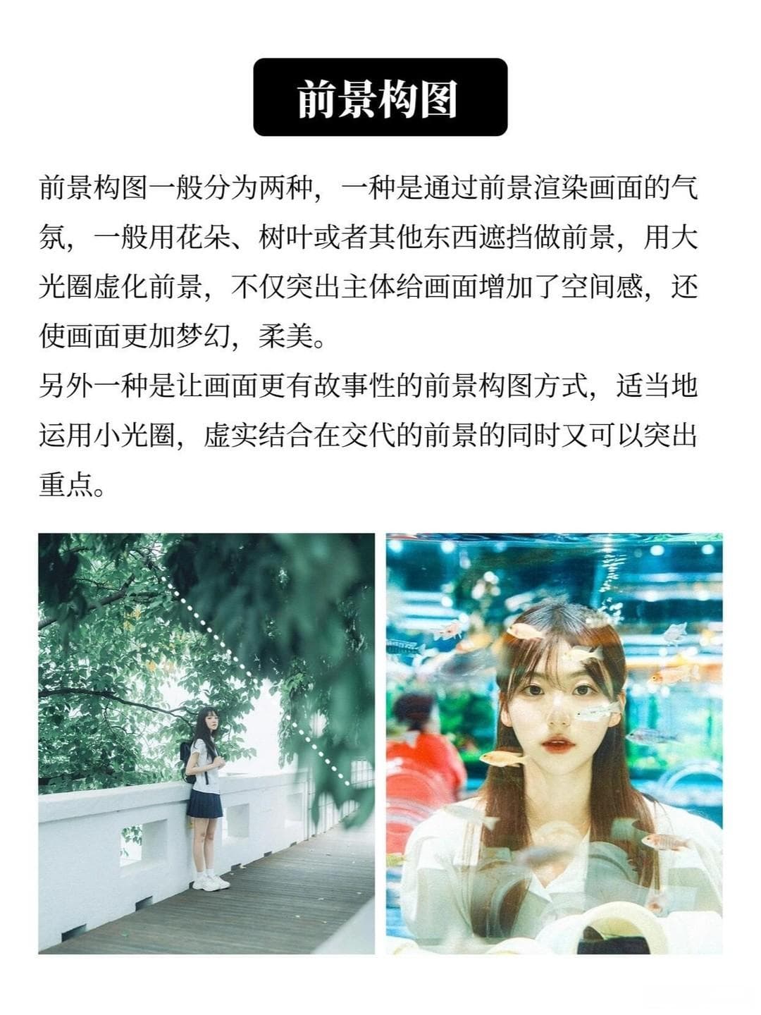 如何拍出大师级人像构图？这9招让你秒变摄影达人！
