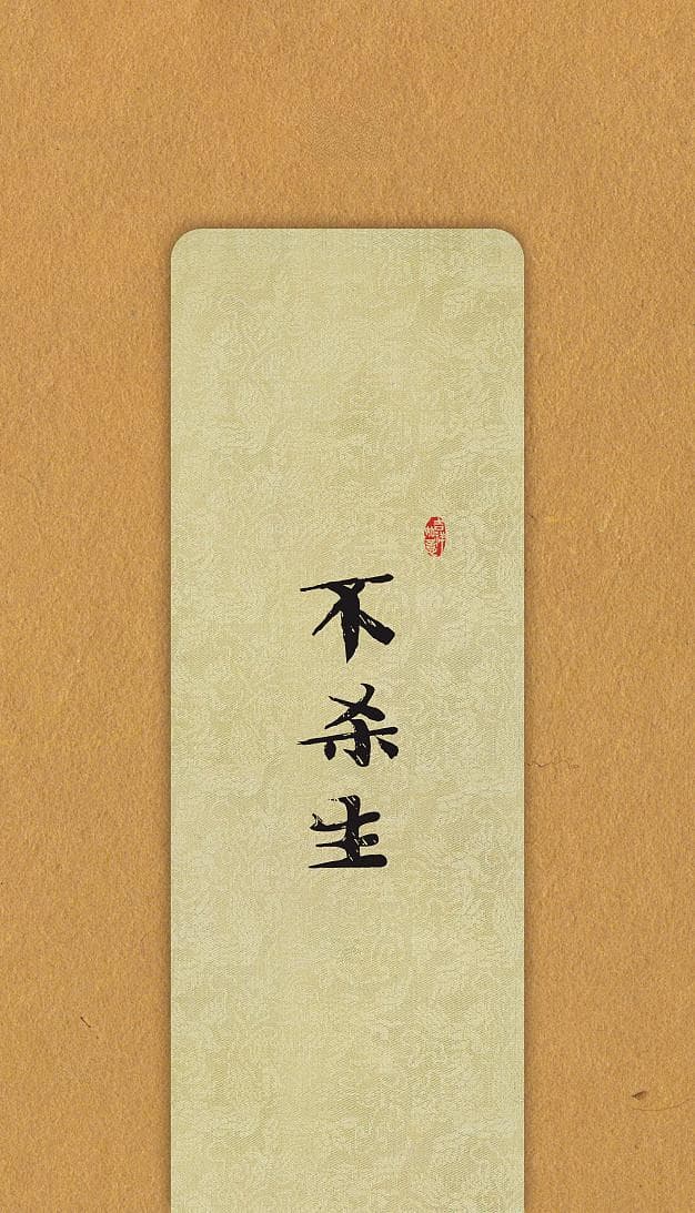 佛陀：十善业