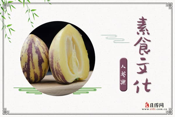 人参果的功效与作用：生津止渴，增强免疫力，抗癌防癌
