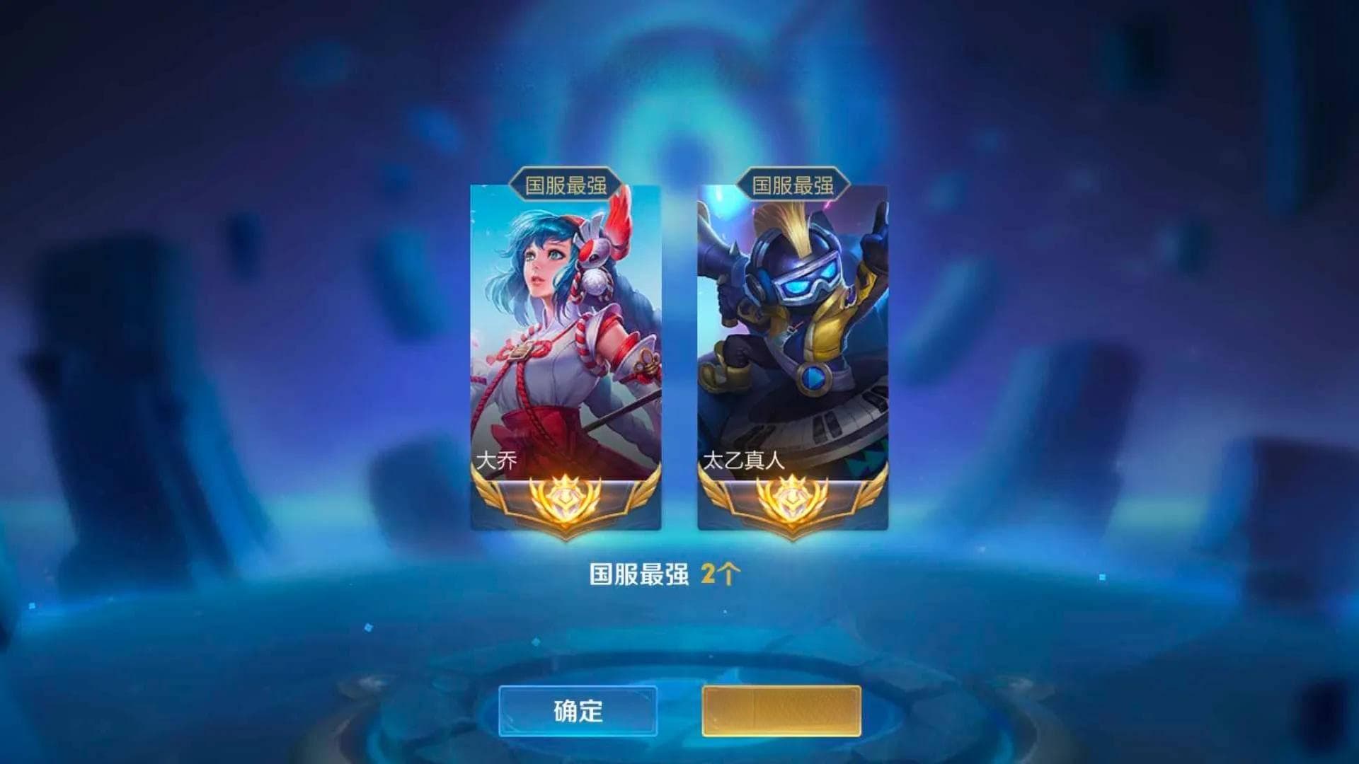 王者荣耀：S35赛季首个T0辅助，胜率超过朵莉亚，会支援就能上分