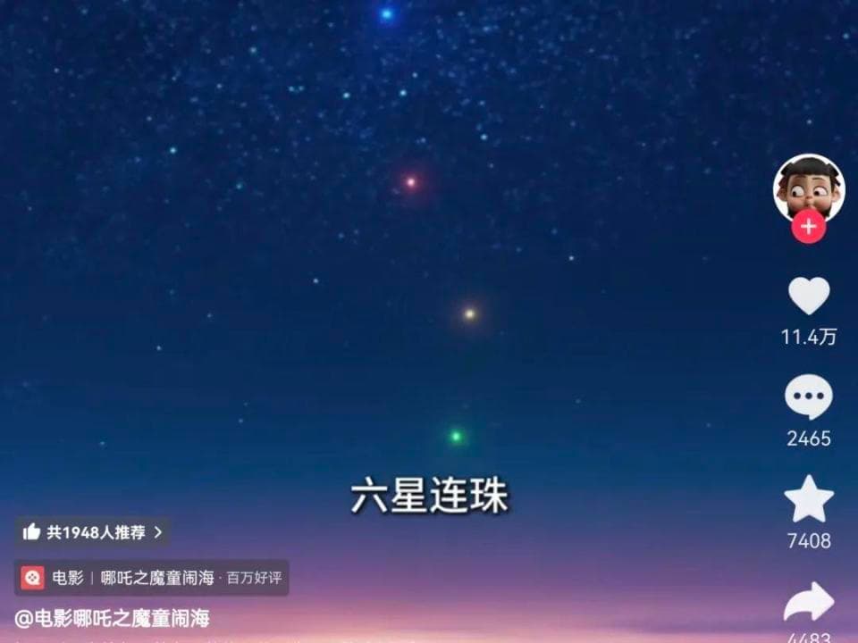 "七星连珠"来了！大理最佳观测点在这里