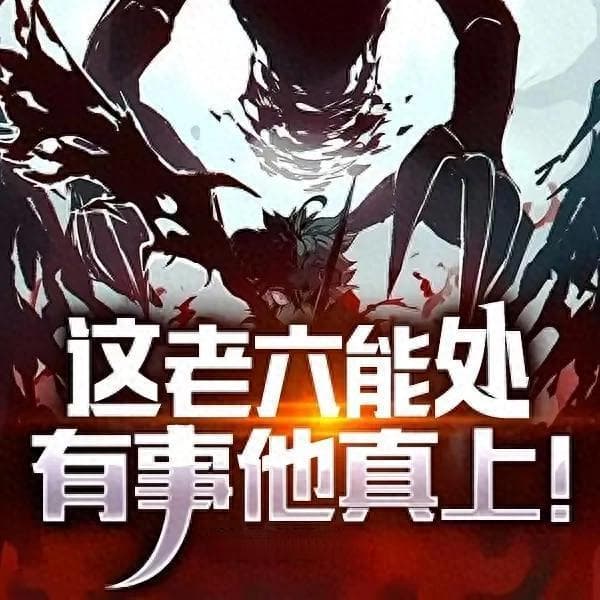 8本搞笑流小说，笑出你的八块腹肌