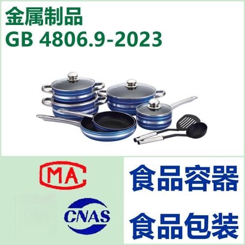 解读GB/T 11186-2006：《金属材料化学成分分析方法》