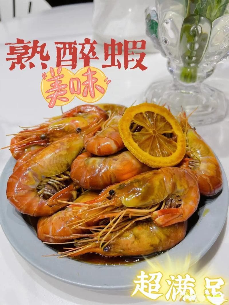 江南至味：熟醉虾的精致做法