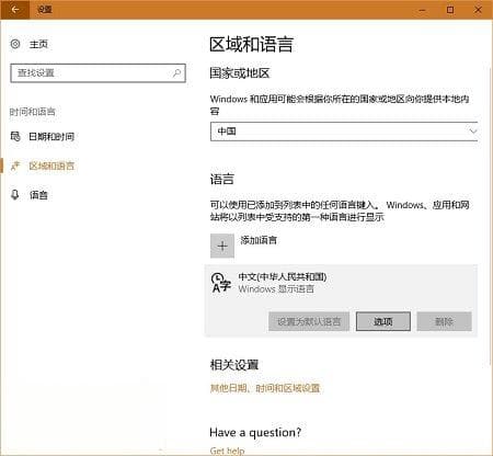 Win10微软拼音无法切换全角和半角怎么办？