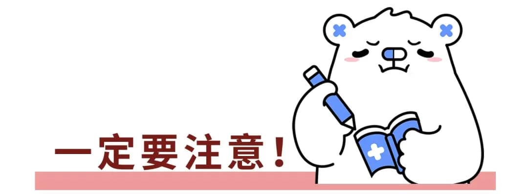 优甲乐服药时间讲究、药物相互作用多，这8个方面不可忽视