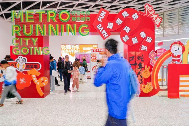 深圳地铁开通运营20周年展邀您来打卡