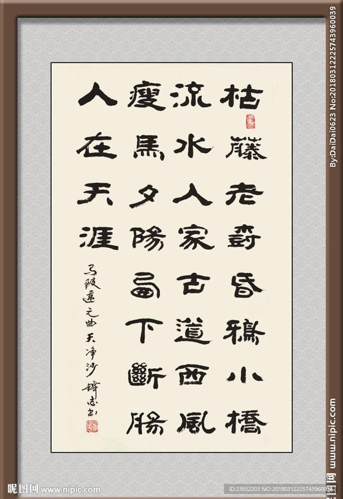马致远的天净沙秋思：古诗中的秋日情怀与意境探索