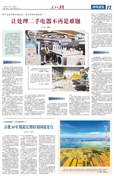 让处理二手电器不再是难题