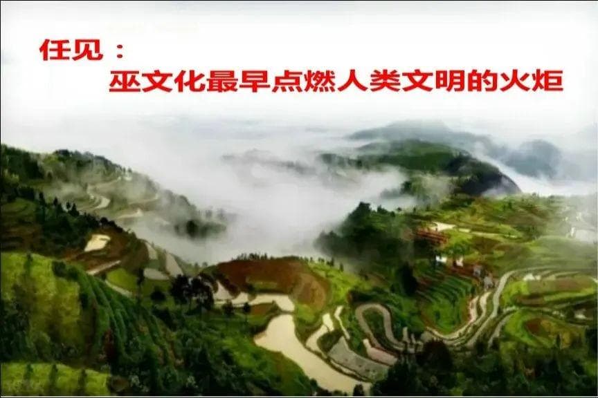 任见：巫文化最早点燃人类文明的火炬