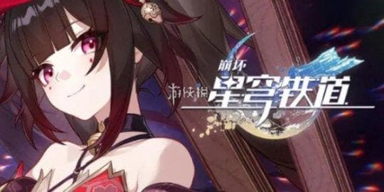 崩坏星穹铁道2.5全角色强度梯度榜