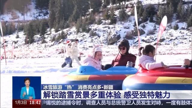 雪地徒步、雪雕打卡……各地冰雪旅游“热气腾腾”