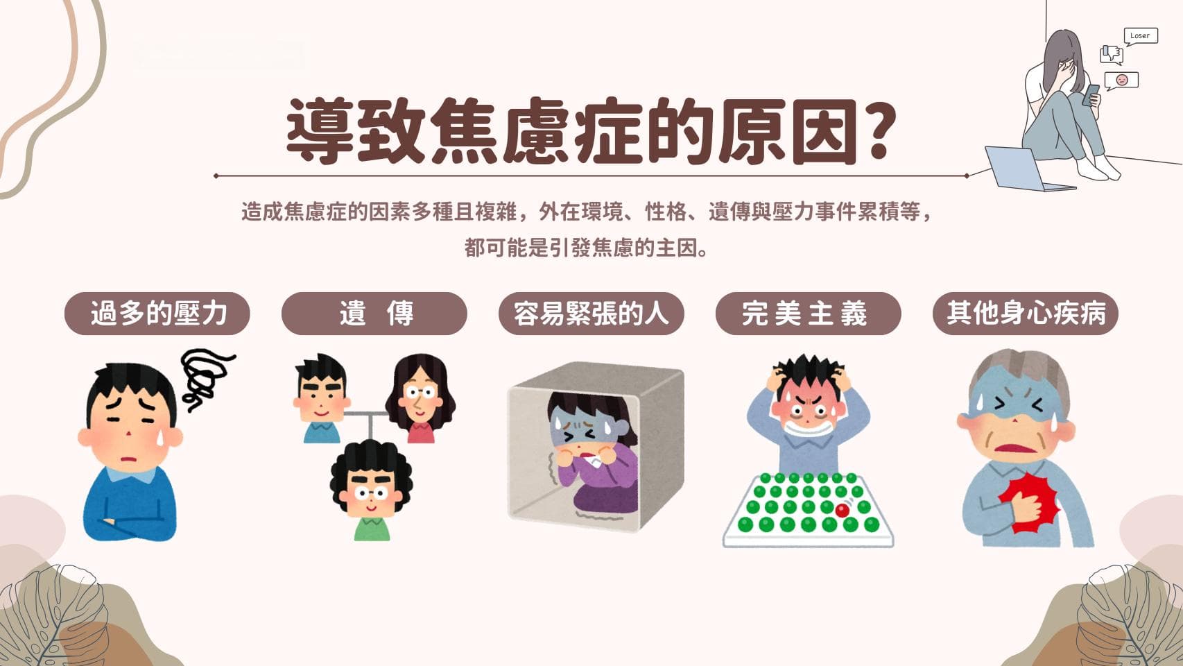焦虑症来袭怎么办？五招自我疗愈缓解焦虑症及日常预防